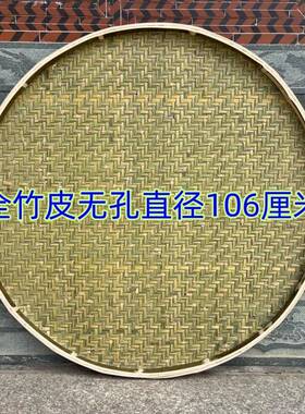全竹皮头层竹青圆竹簸箕竹筛子家用晾晒匾有孔竹筛竹匾晾晒匾竹编