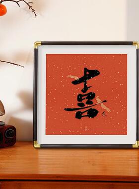 玄关装饰福画挂画新中式入户正对门2025新年色喜庆红正方字形XB24