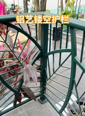 铝艺镂空护栏别墅庭院花园门窗围栏露台院子户外栅栏铝艺