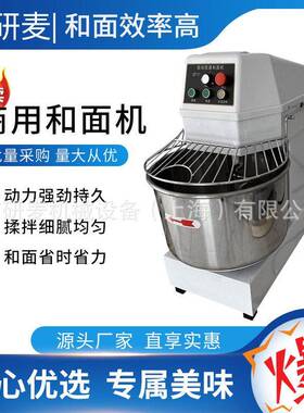 商用50/60升双动双速揉面打面机一包面粉25kg和面机不锈钢机身
