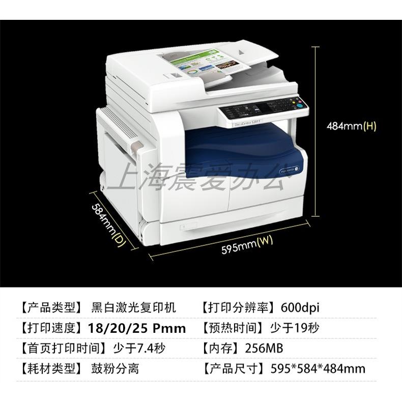 打印机A3A4一体黑白激光二手施乐1810 2520 2110复印扫描办公家用