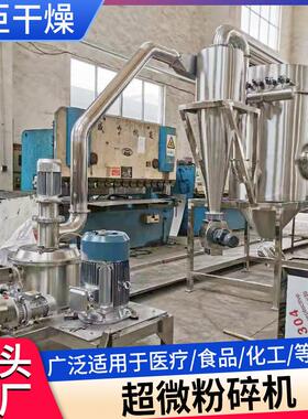 山超微粉碎机 咖啡豆磨粉设备 化妆品原料  黄豆大豆细磨机