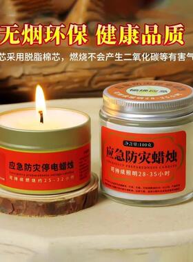 应急防灾蜡烛有备无患铁盒户外防火装备用品家用停电照明灯物资