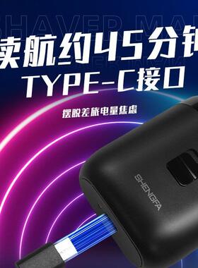 盛发剃须刀SF-629旋转式双刀头剃须刀Type-C充电小巧便携式剃须刀