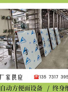 方便面制造生产线智能方便面生产线干脆面非油炸面机械