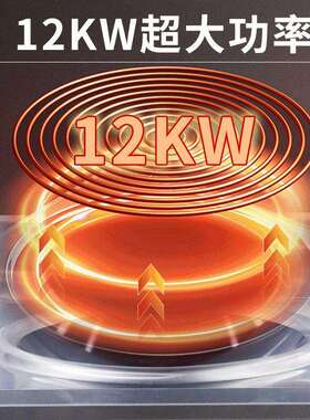 12KW商用柜式电磁凹炉酒店饭堂8KW不锈钢凹面电磁炒炉猛火灶台