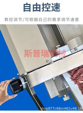 全自动鲜肉切片机商用火锅店烤肉店潮汕仿手工鲜牛羊肉切片一体机