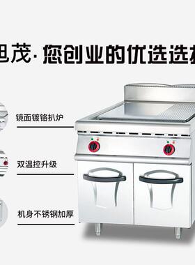旭茂BS-897厂家直销 立式电热半平半坑扒炉连柜座 厨房商用设备