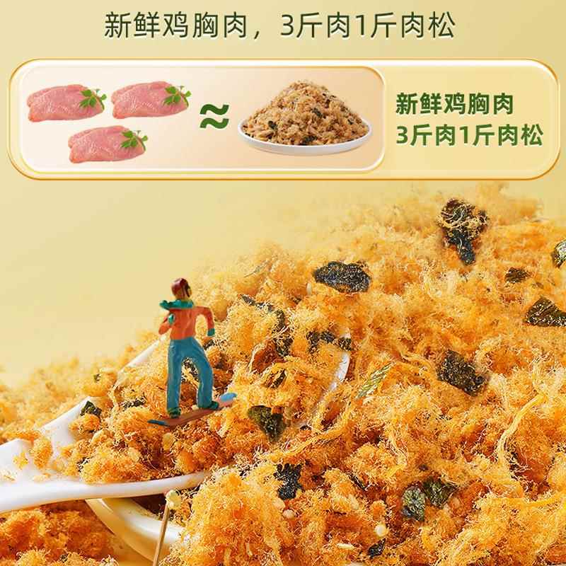 一技之馋海苔碎拌饭肉松即食紫菜饭团寿司材料辅食零食儿童休闲小