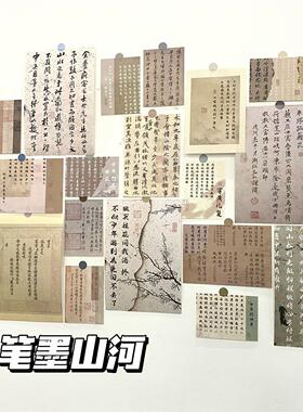 ins国风书法文字海报学生房间卧室墙面背景装饰布置墙贴励志贴画