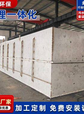 奶牛场废水地处装置 一400埋体化污水理处理 设备肉制品加工污水