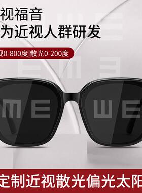 近视太阳眼镜女款可配带度数适合方圆脸抗UV偏光太阳眼镜2025新款