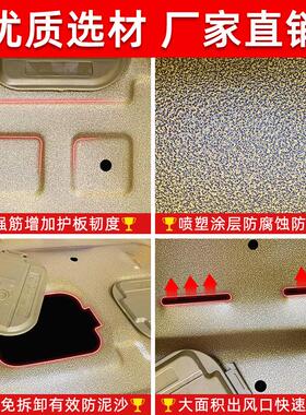 适用欧宝英速亚赛飞利陆风X2/X7宝沃BX5/BX7汽车发动机底盘下护板
