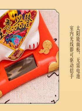 大号陶瓷太阳能摇手招财猫自动招手摆件车载客厅店铺开业家居礼品