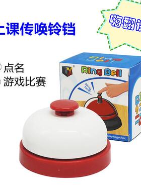 大号手按传唤铃铛竞赛抢答铃前台上菜餐桌铃叫人宠物按铃玩具配件