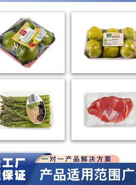 全自动包装机盒子覆膜钱大妈水果蔬菜冷冻肉丹东草莓保鲜膜包装机