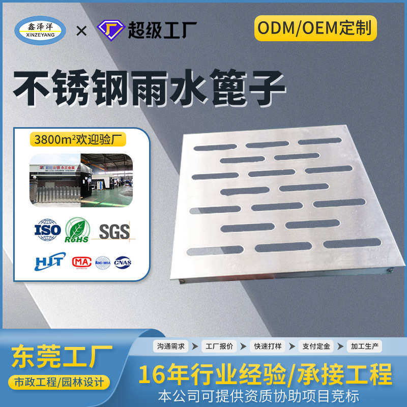 篦子304下水道排水沟盖板格栅隐形井盖201雨水篦子定制厂家不锈钢,淘宝优惠券,粉丝福利购,淘宝优惠卷