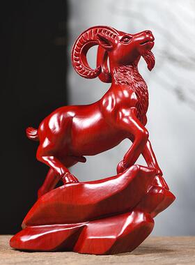红花梨木雕刻羊摆件领头羊三合十二生肖木羊家居办公室客厅装饰品