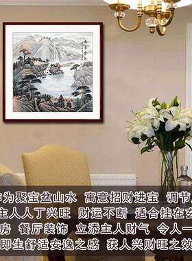 纯手绘手工饰聚35280556宝盆斗方山水画招国画玄关餐厅靠财山装挂