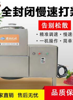 肉丸打浆机赣云全自动肉圆打浆机慢速打肉浆机商用肉丸打肉泥设备