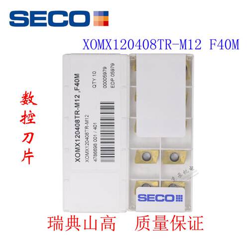SECO瑞典山高XOMX120408TR-M12 F40M MK2050 MP2501 MP1501 T350M - 图3