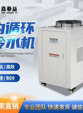 厂家供应15P风冷式冷水机支持加工工业冷水机注塑机循环冷水机