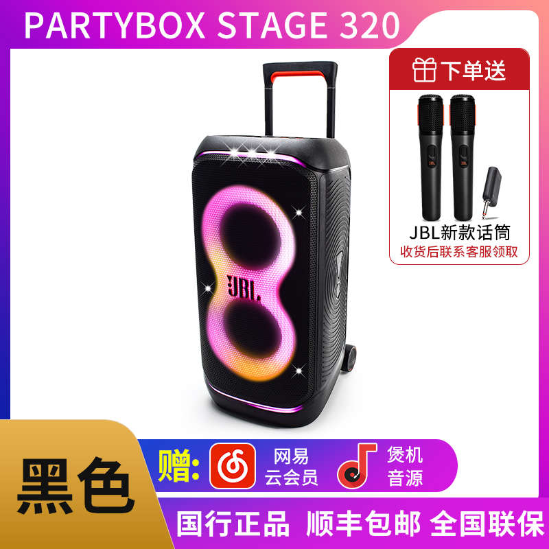 JBL Partybox ultimate 120/320/710终极版广场舞户外音箱便携响 - 图3