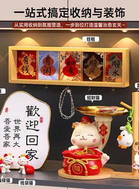 入户门招财猫玄关钥匙收纳摆件乔迁新居搬家礼物置物架挂框装饰品