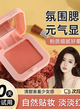 单色腮红高光修容盘一体正品裸妆红女脂MQL自然橘色胭提晒亮腻细