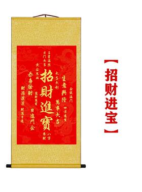 赐福秦东大师挂画福寿康宁国画