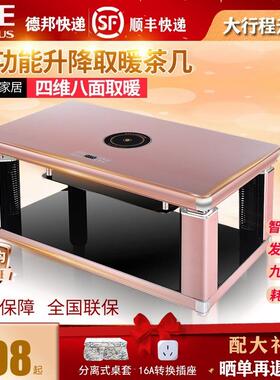 升降取暖茶几电暖桌取暖桌烤火桌子家用多功能取暖器电烤火炉