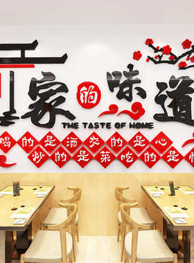 餐馆3d立体墙贴火锅店餐饮美食店墙壁舌尖上的美食装饰墙纸贴画