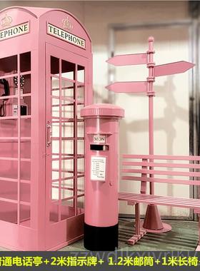 新款欧艺邮筒电式话亭储物柜路指示牌大型拍摄道铁具网红店装饰标