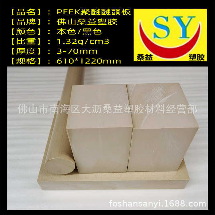 PEEK板 黑色 匹克  聚醚醚酮 纯料1000 加玻纤GF30 本色 PEEK棒,淘宝优惠券,粉丝福利购,淘宝优惠卷