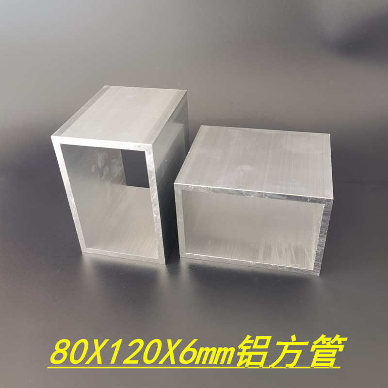 铝合金方通80x120x6mm矩形方管硬质铝合金方管80*120*6工业方管-图1