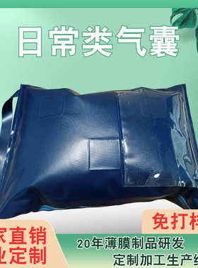 聚氨酯厂家直销包多层防护 防 高空日常空投袋类tpu运输气袋摔