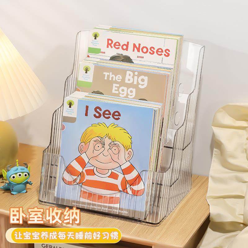 桌面书架儿童绘本读物收纳神器小型杂志架压克力透明牛津树整理盒,淘宝优惠券,粉丝福利购,淘宝优惠卷