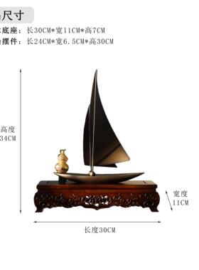 荔满堂新中式一帆风顺帆船摆件高端可刻字定制商务礼品装饰摆件
