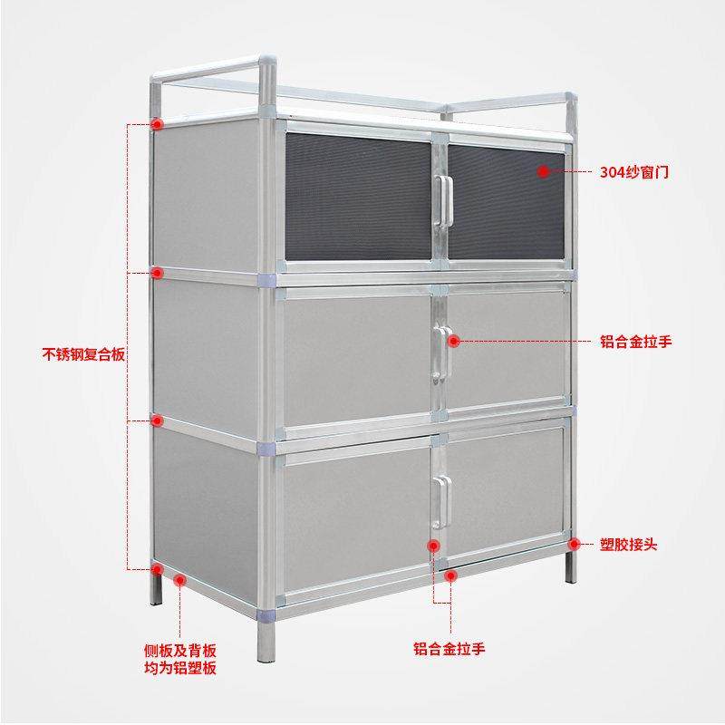 碗盘柜304不锈钢纱窗经济型厨房柜子灶台家用餐柜铝合金储物柜子,淘宝优惠券,粉丝福利购,淘宝优惠卷