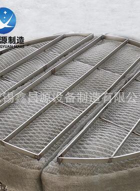 厂DJK定制水雾过锈滤喷淋塔气液分离除%雾家效率98不钢丝网除沫器