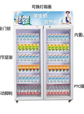 冷暖两用商用展示柜学生奶加热保温柜盒饭快餐保温柜饮料保温展示