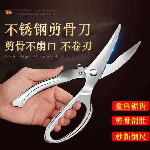 全钢厨房鸡骨剪刀防滑自动回弹省力剪鸡骨剪食材多功能剪厨房专用 - 图0