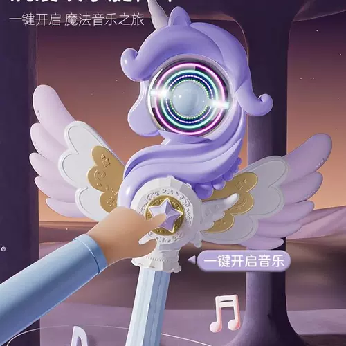 Детская волшебная палочка, мигающая игрушка для принцессы, единорог, подарок на день рождения, 56 лет