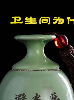 避水兽卫生间摆件荷花鲤鱼净秽陶瓷瓶化解厕所问题镇水兽厨卫同宫