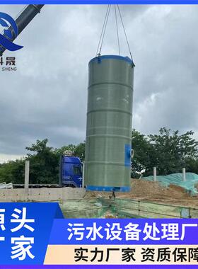玻璃钢一体化泵站排污泵站污水雨水提升泵站防洪防汛排涝泵站