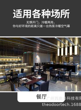 西奥多冷暖两用风幕机商用店铺商场门头电热暖风机