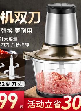 3L绞肉机家用电动小型多功能全自动搅拌机打碎肉绞菜料理辅食机