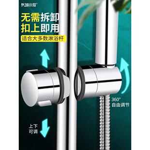 适用于摩恩恒洁升降固定器通用拆卸配件淋浴杆花洒支架圆管卡扣