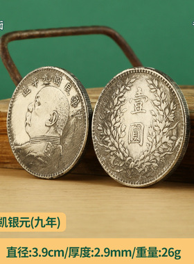 工艺品工艺品袁大头装饰摆件