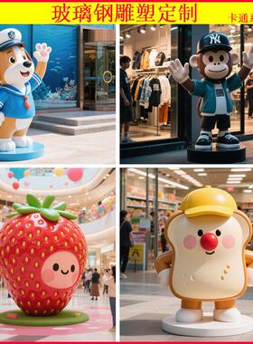 玻璃钢雕塑定制树脂彷铜人物动物卡通动漫吉祥物ip网红公仔3D打印